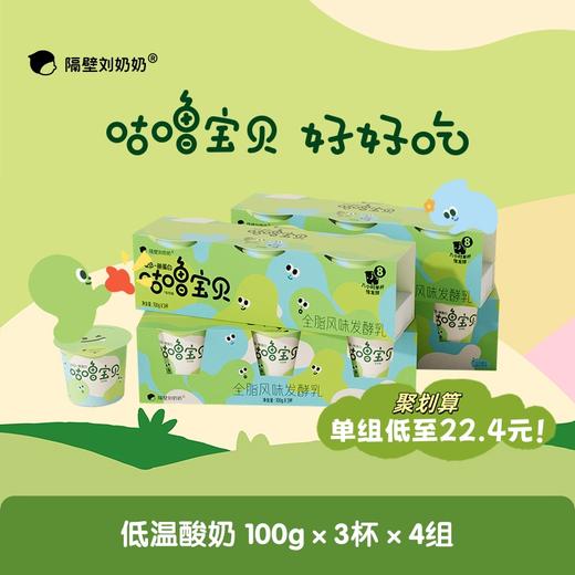 【育学园专属-踏春出游季】隔壁刘奶奶独家重磅活动🔥🔥🔥水牛配方、新疆天山有机纯牛奶🥛源自天山下天然有机牧场⛰️⁭来自4600公里之外的“甜”，全程有机可追溯，妈妈更安心❤️ 商品图2
