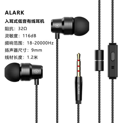 德国 Alark 入耳式低音有线耳机 X0017C1XH7 商品图0