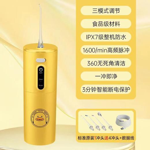 【一键切！三种洁齿模式】食品级新款高频脉冲家用洗牙器水牙线电动防水冲牙器便携式DIY洗牙神器。ry 商品图1