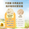 体重管理年特别产品 好麦多有机亚麻籽燕麦麸皮420g*3袋装 商品缩略图3