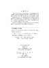新型光纤化学传感技术与系统 商品缩略图2