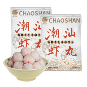潮满峰·潮汕虾丸（1斤装，共2袋）