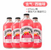 宾得宝含气葡萄柚汁饮料375ml 商品缩略图0