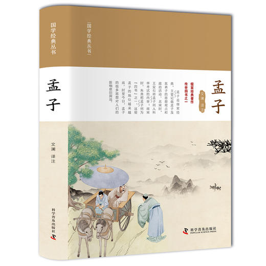国学经典丛书 商品图5