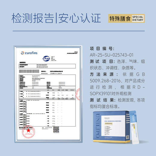 【营养遇见科学专属】【特膳版酵母β葡聚糖】丨UNILIPO研知有理实验室酵母β葡聚糖海参肽多重强化营养素片30片/盒 商品图4