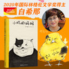 白希那绘本 小叽的妈妈 商品缩略图0