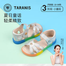 泰兰尼斯夏季小童段时尚精致公主凉鞋T05X1B0603