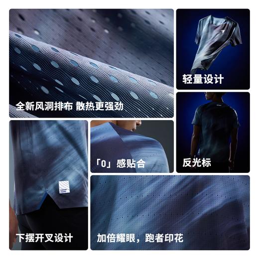 内道极光印花风洞短袖T恤马拉松跑步男款新款透气风洞短袖T 商品图1