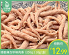 随香缘古早味肉条（250g±10g/盒）生产日期: 4月11日 商品缩略图0