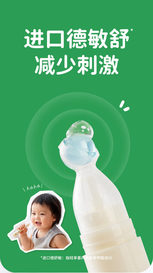 【品牌直发】绿鼻子 龙胆舒缓液6g*2 儿童宝宝专用蚊虫叮咬滚珠凝露 商品图2