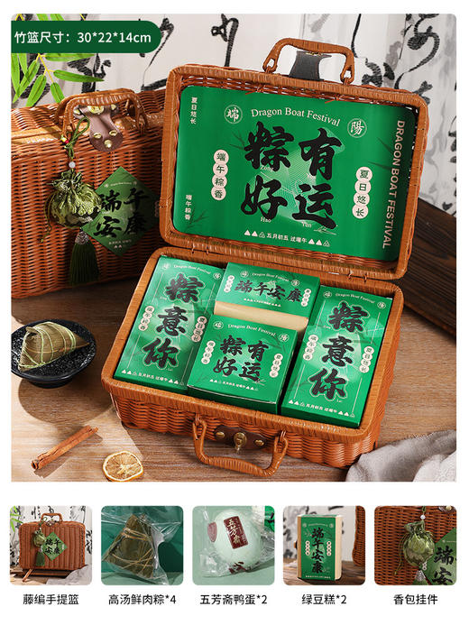 【送一篮好礼！端午安康】端午节礼品送员工礼物企业活动商务礼品套装实用客户伴手礼。ry 商品图4
