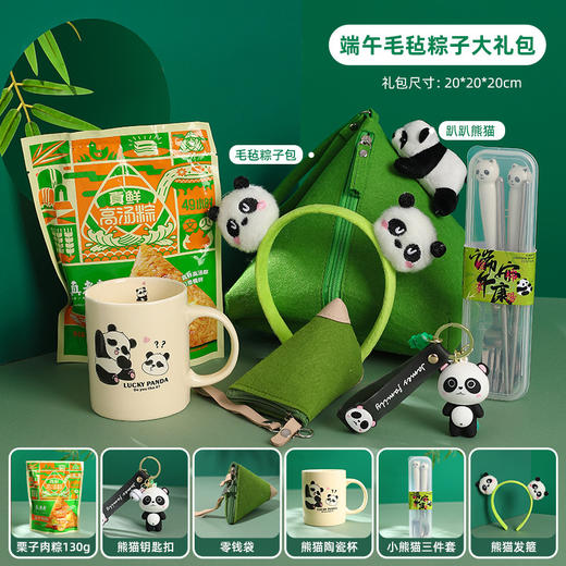 【粽享好礼，粽子大礼包~】端午节礼品 实用公司企业送员工节日福利 高级感客户礼物 商务伴手礼-QQ 商品图8