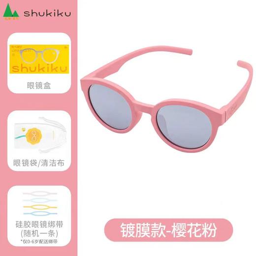 (包邮)shukiku儿童太阳镜（多种颜色） 商品图8