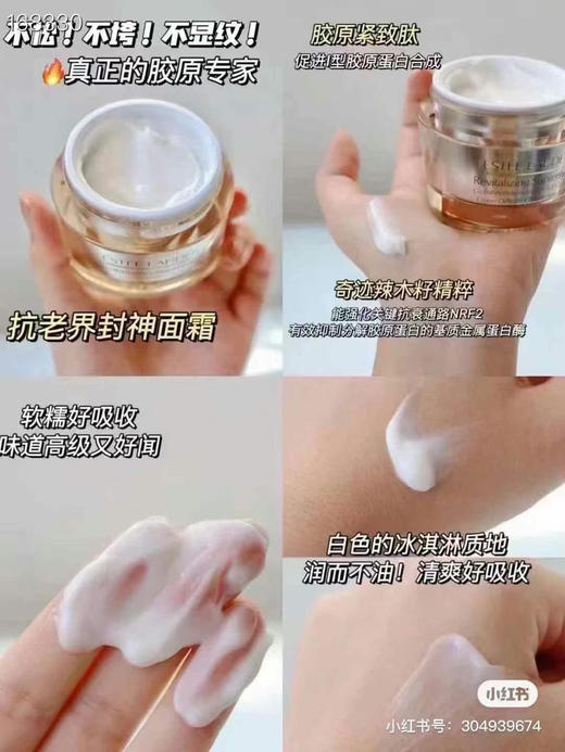 雅诗兰黛 多效智妍黄金面霜 紧塑精华面霜 15ml 中样(滋润版) 商品图3