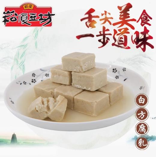 崧厦豆腐乳（白腐乳）260g 商品图1