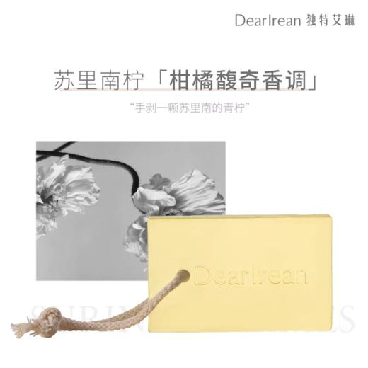 【春上新】9楼母婴生活馆 独特艾琳香氛精油皂175g防干易冲洗香皂浴室沐浴净手家用固体香氛 吊牌价：69元 活动价：49元 商品图5