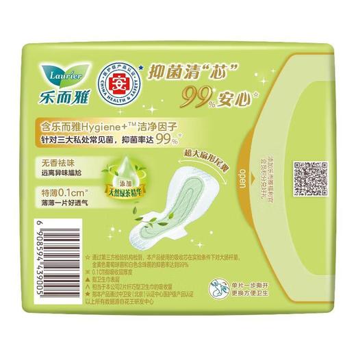 乐而雅零触感抑菌清芯35cm夜用卫生巾5片 商品图1