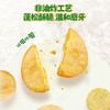 爷爷的农场海苔玉米蛋黄轻酥圆饼50g 商品缩略图2