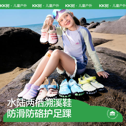 KK树儿童沙滩鞋海边男童女孩溯溪鞋防滑防割夏季宝宝游泳透气速干小小逐浪者溯溪鞋 商品图2