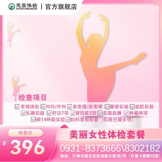 美丽女性 商品图0