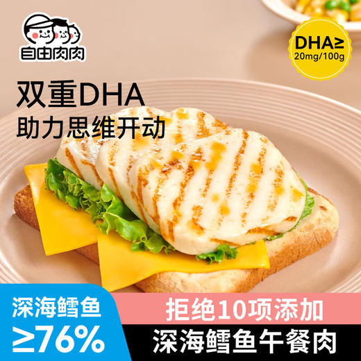 【分仓直发包邮】深海鳕鱼午餐肉180g*2盒 商品图0