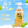 金汇源泉梅子气泡水280ml*6瓶 商品缩略图0