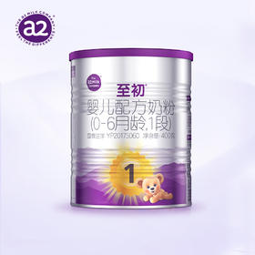 a2至初婴儿配方奶粉1段新生儿奶粉(0-6月龄)400g