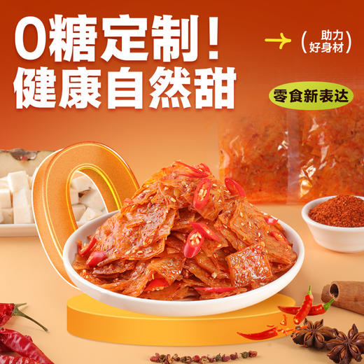 【满149-100】低脂魔芋迷你辣片60g/袋*2袋 商品图6