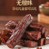 【内蒙古特产❗️风干手撕牛肉干】甄选品质原料制作，精选草原黄牛后腿肉，原汁原味高蛋白真牛肉，每口都是浓郁肉香，儿童孕妇休闲零食L 商品缩略图4