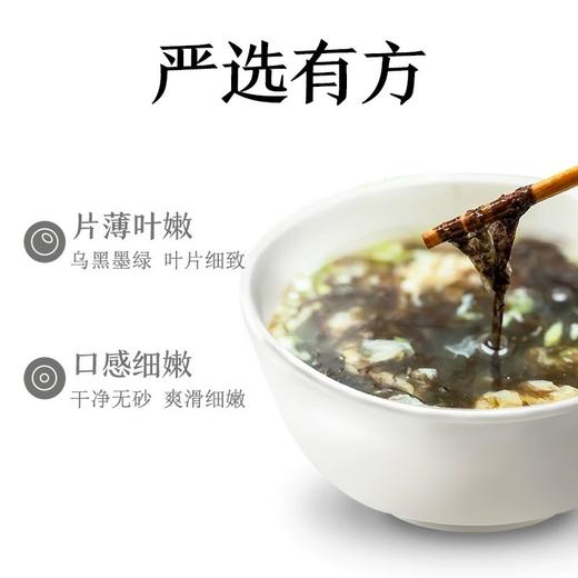 莱芜头水紫菜|比海鲜还要鲜，煮汤/火锅都甜！ 商品图2