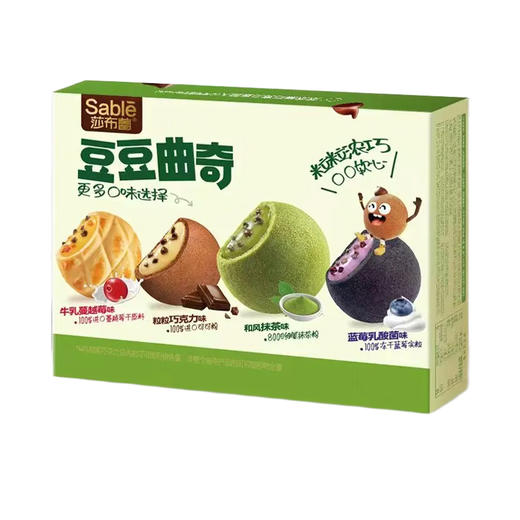 莎布蕾豆豆曲奇和风抹茶味96g（盒装) 商品图1