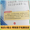 《漫画十万个你问我答》 全8册 写给中国儿童的百科全书 商品缩略图3