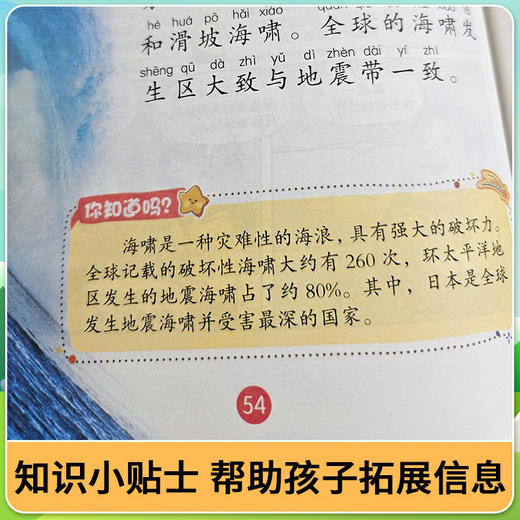 《漫画十万个你问我答》 全8册 写给中国儿童的百科全书 商品图3