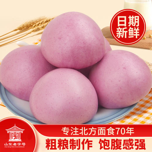 富世康粗粮馒头 紫薯黑米馒头早餐儿童老面饽饽早点加热即食 商品图1