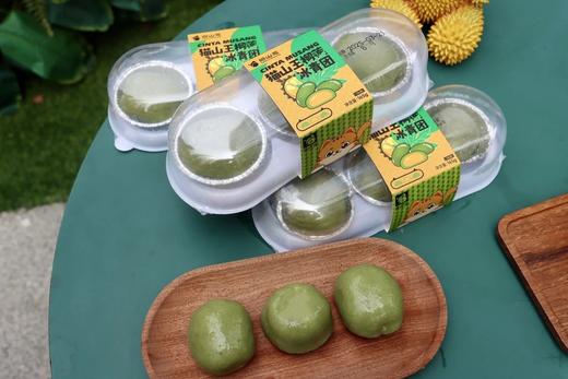 【猫山恋】榴莲青团 3枚/盒*5盒 商品图3