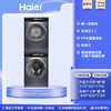 【追光】海尔洗烘套装10kg直驱精华洗滚筒洗衣机热泵烘干机176pro 商品缩略图0