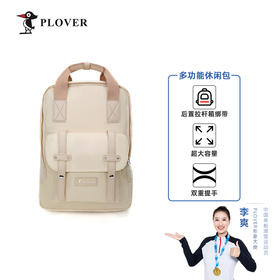 【自营】PLOVER香港啄木鸟 多功能休闲包 多色可选