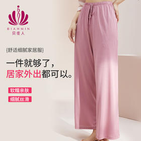 夏季宽松修身冰丝长裤凉感家居裤可外穿休闲带兜BW552502