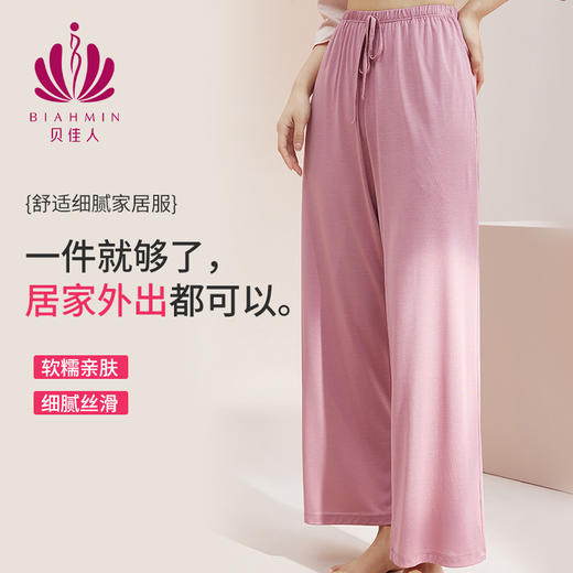 夏季宽松修身冰丝长裤凉感家居裤可外穿休闲带兜BW552502 商品图0