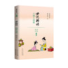 《蔡志忠漫画套装》  全4册给孩子的国学经典读本 商品缩略图5