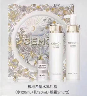 包邮 CEMOY澳诗茉白金流明水乳套装