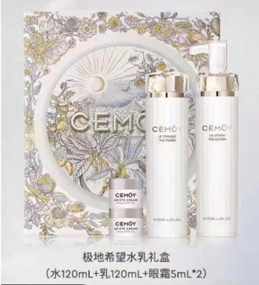 包邮 CEMOY澳诗茉白金流明水乳套装 商品图0