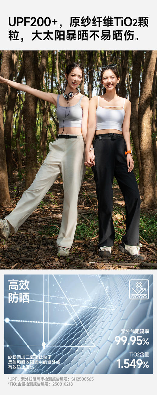 防水/防污/防晒/耐磨/凉感❗清华、帝国理工博士团队研发！【⁦素湃Supield情侣款冰壳裤】4-5级拒水、防污，无惧小雨！✅UPF200+，专业防暴晒，户外不怕晒✅专利寒水石凉感，一触降温 商品图4
