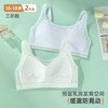 雅黛俪 【16-18岁 2件装】3阶少女文胸网纱轻薄洞洞杯发育期内衣 商品缩略图2