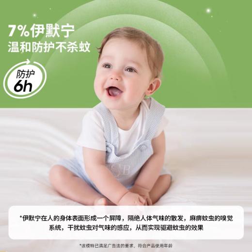 9楼母婴生活馆 WAKA驱蚊防护乳婴儿宝宝专用防护乳液儿童户外随身便携神器可上脸驱蚊液 吊牌价：68元 活动价：50元 商品图1