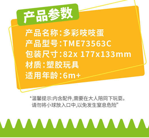 Tommys多彩吱吱蛋益智早教儿童玩具礼物便携易收纳mimiworld 商品图5