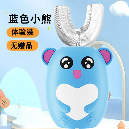 【改变传统儿童牙刷！让孩子爱上刷牙】儿童软萌U型电动牙刷2-16岁宝宝口含式食品级硅胶刷头u型全自动洁牙器。ry 商品图5