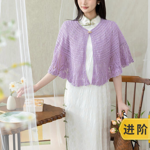 苏苏姐家花梨披肩手工DIY钩针蕾丝线毛线团自制材料包 商品图0