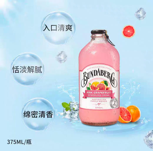 宾得宝含气葡萄柚汁饮料375ml 商品图2
