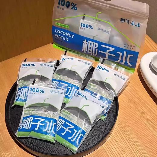 【分仓直发包邮】耶气满满NFC非浓缩还原椰子水180ml*10 商品图2